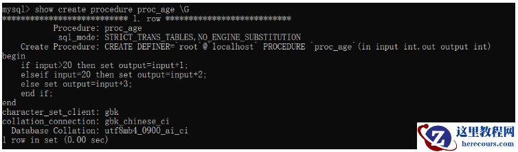 MySQL存储过程的查看与删除方法是什么