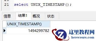 MySQL中的日期时间类型与格式化方式是什么