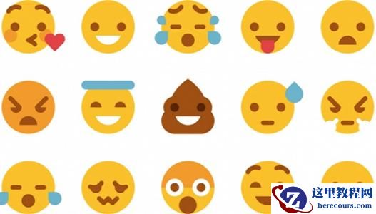 有关Emoji表情的课程推荐10篇