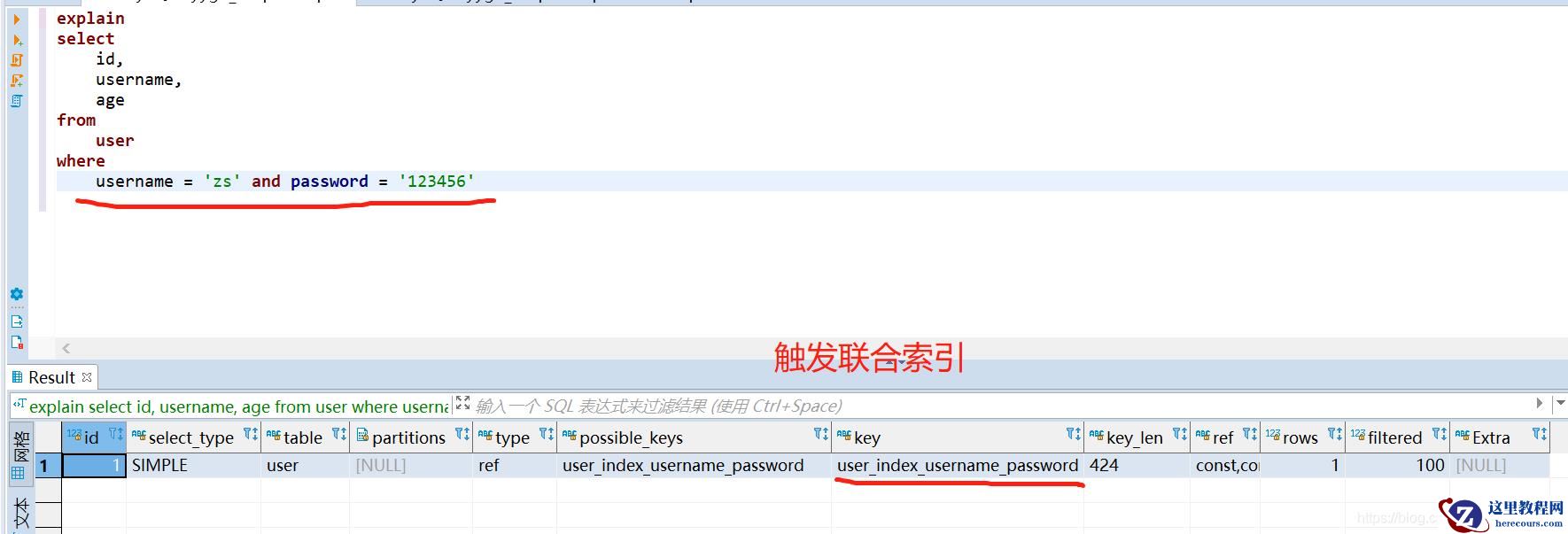 MySQL如何触发联合索引