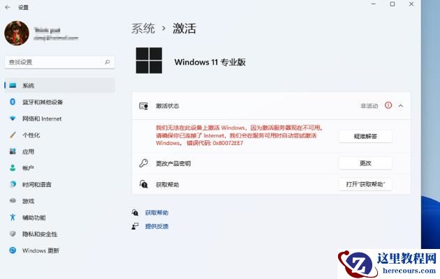 联想笔记本win11家庭版免费升级专业版教程