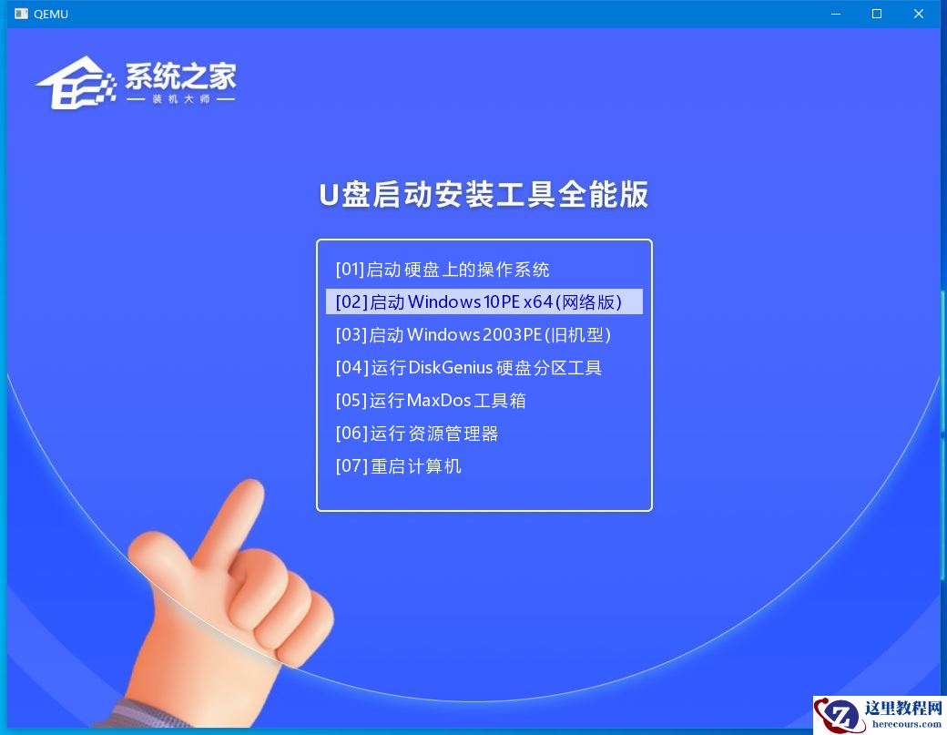 如何使用U盘重装Windows7系统-U盘重装Win7最简单的方法