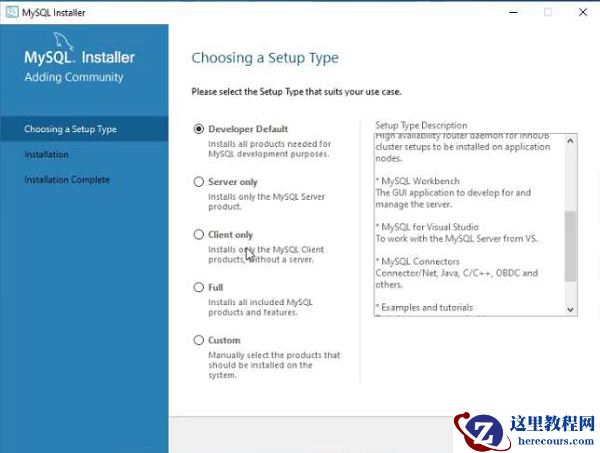 在 Microsoft Windows 上安装 MySQL