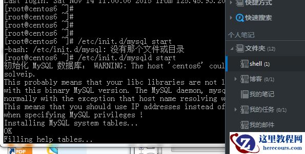 CentOS6.4安装Apache+MySQL+PHP的方法