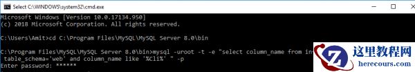 在命令提示符处打印结构化 MySQL SELECT