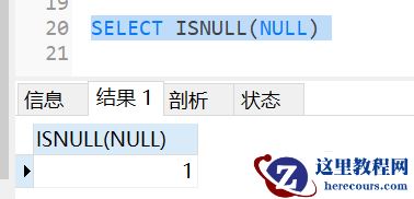 MySql中的IFNULL、NULLIF和ISNULL怎么使用
