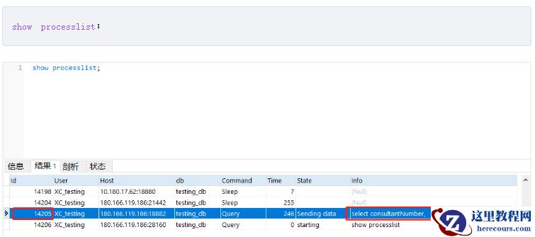 在Navicat上怎么停止正在运行的MYSQL语句