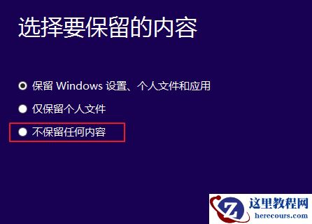 win10重装系统遇到错误无法继续怎么办？win10重装系统失败问题解析