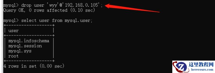 mysql8创建、删除用户及授权、消权操作的方法