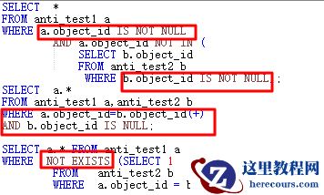 解决CBO的SQL优化问题（图文详解）