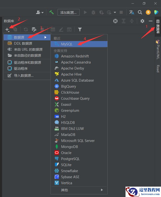 idea中怎么使用mysql