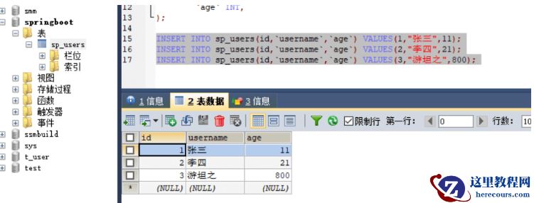 SpringBoot怎么引入mybatis与连接Mysql数据库