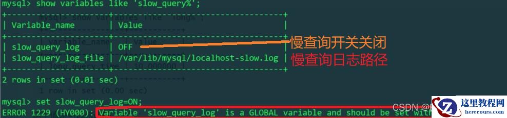 MySQL慢日志查询实例分析