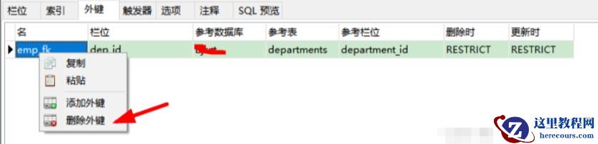 mysql中restrict的含义是什么