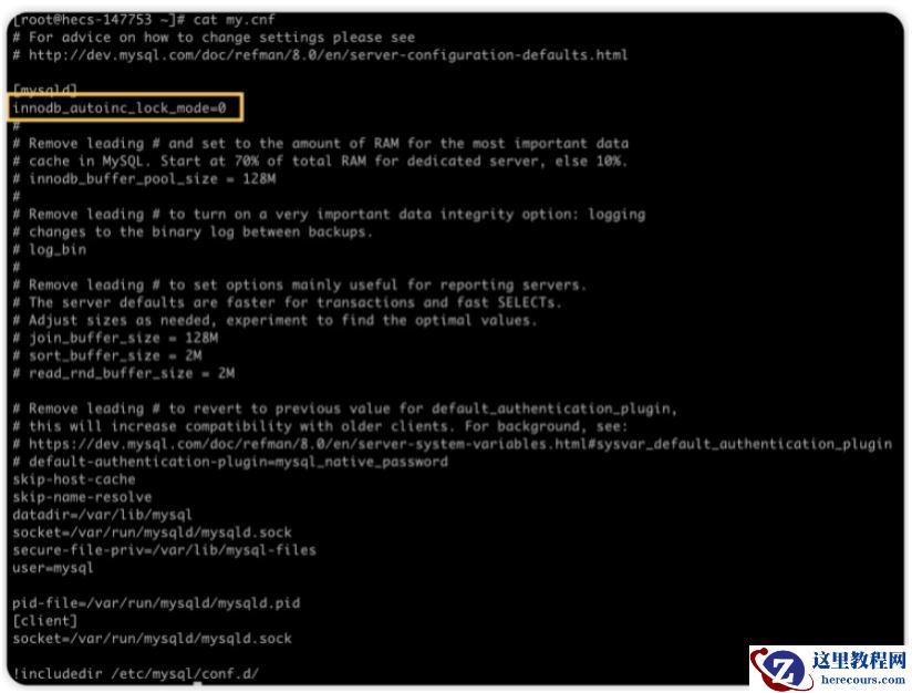 MySQL主键自增会遇到的坑怎么解决
