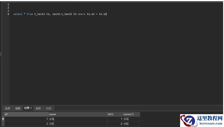 mysql跨库查询问题如何解决
