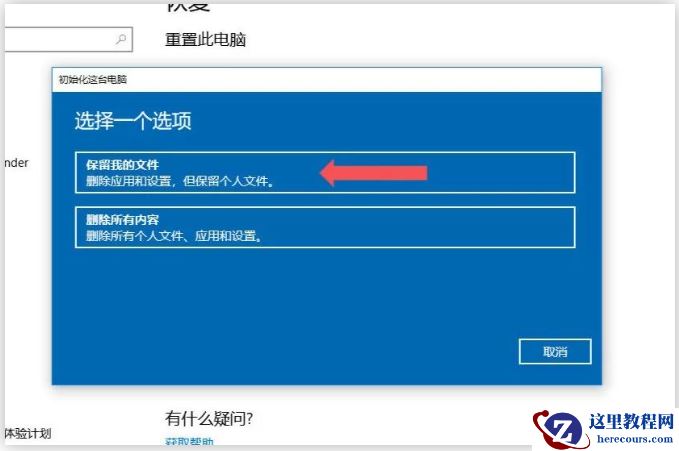 电脑重装后怎么恢复原来的系统？
