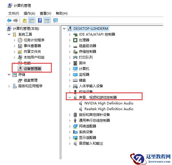 重装系统电脑没有声音怎么办？(详细教程)