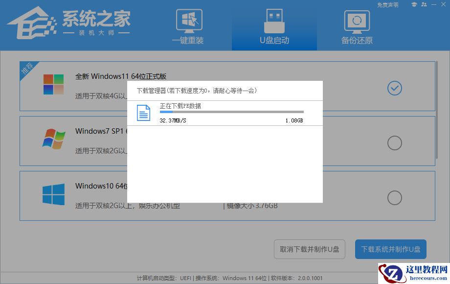 怎么制作U盘启动盘-U盘启动盘的制作方法及步骤详解