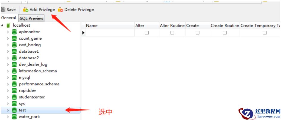 Navicat配置mysql数据库用户权限问题怎么解决