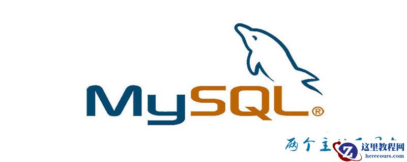 mysql两个主从不同步怎么办