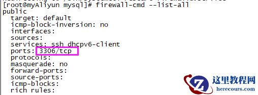 CentOS7.2安装MySql5.7并开启远程连接授权的方法