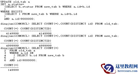 解决CBO的SQL优化问题（图文详解）