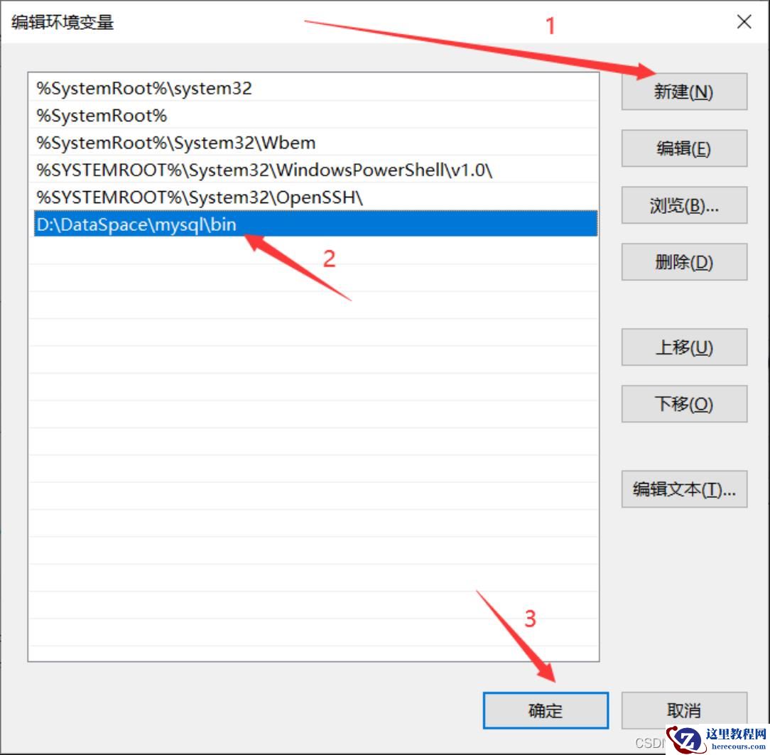MySQL5.7.31怎么安装和配置