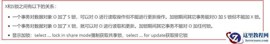 MySQL的表级锁,行级锁,排它锁和共享锁是什么
