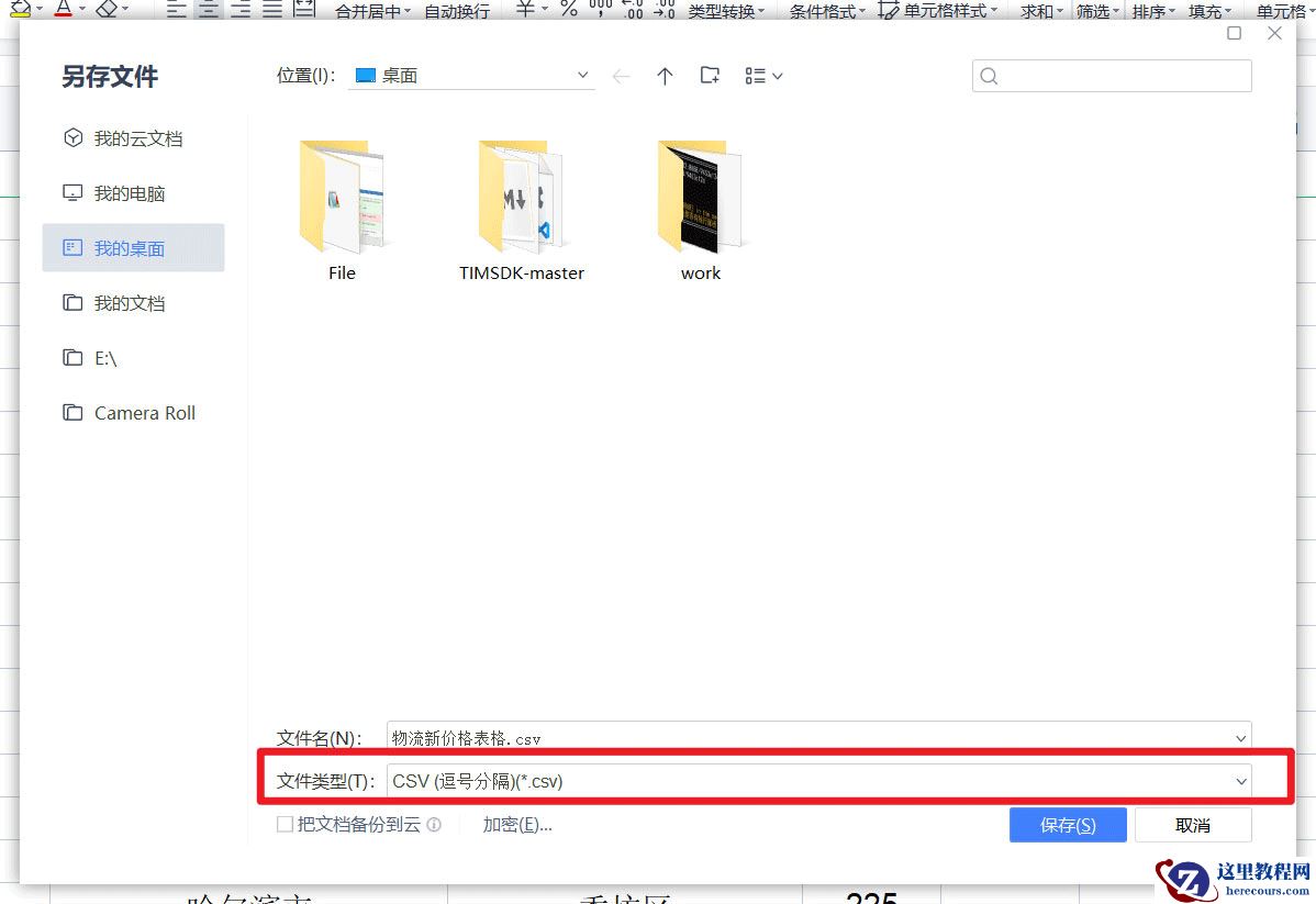 MySQL如何批量导入Excel数据