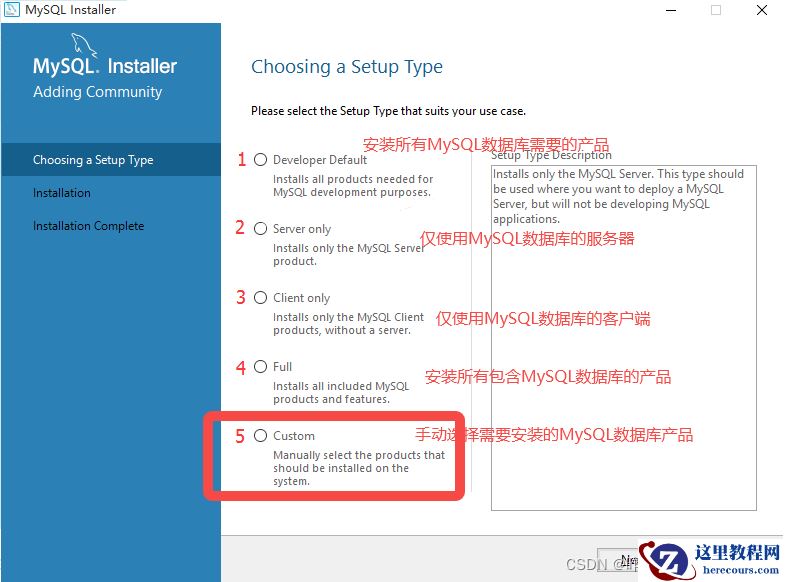 Windows如何安装MySQL8.0.28.0.msi
