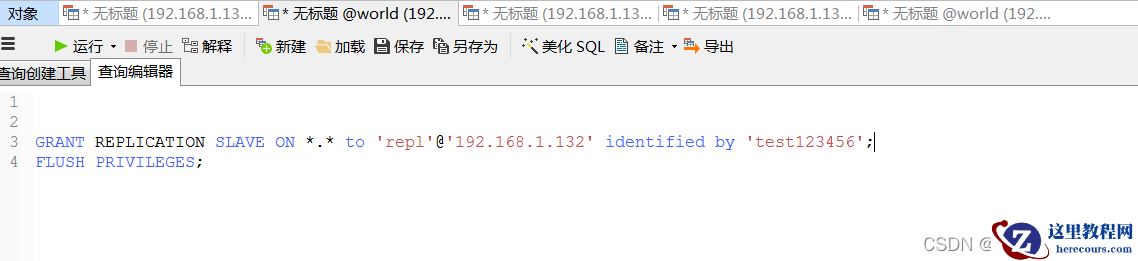 MYSQL数据库怎么设置主从同步