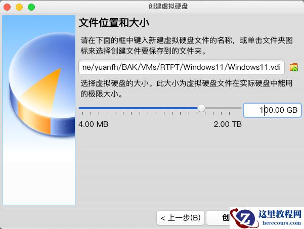 VM VirtualBox虚拟机如何安装win11？VirtualBox安装win11虚拟机教程