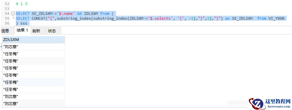 mysql中如何取出json字段