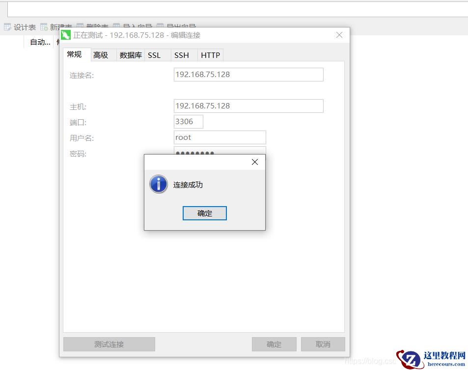 Linux下安装MySQL具体步骤是什么