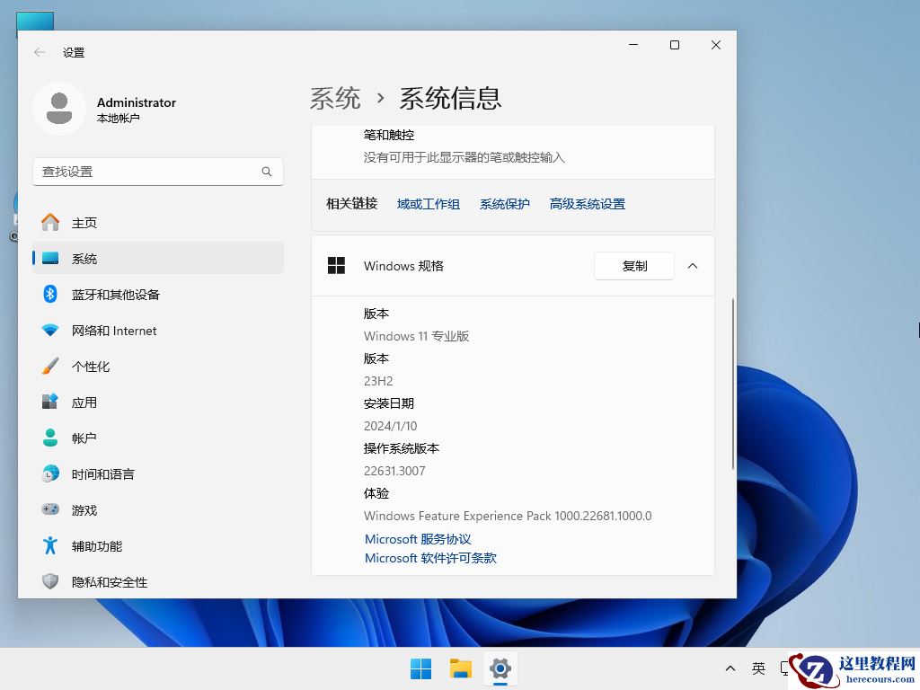 外星人X17 R1笔记本怎么安装win11系统？