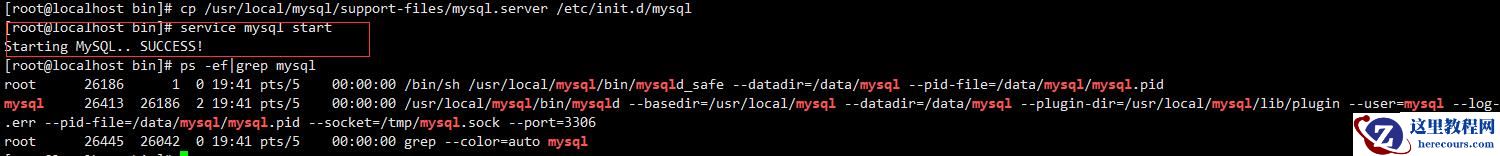 Linux下安装MySQL具体步骤是什么