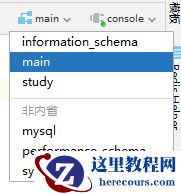 DataGrip怎么连接Mysql并创建数据库