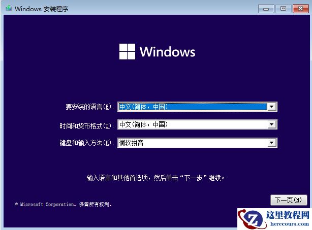 win11怎么安装最快？Windows11安装教程2023最新版