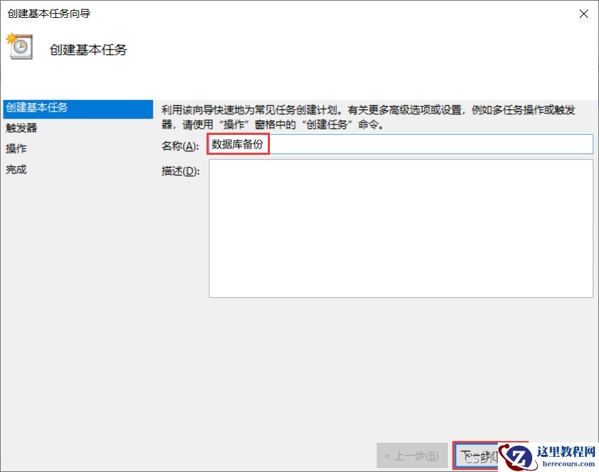 Mysql数据库如何手动及定时备份