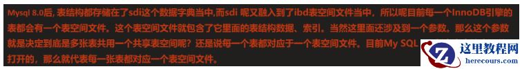 Mysql数据库中的存储引擎是什么