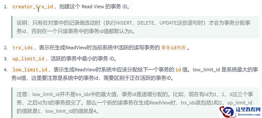 MySQL多版本并发控制MVCC实例分析