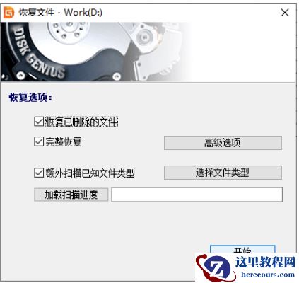 重装系统后怎么恢复原来的数据？