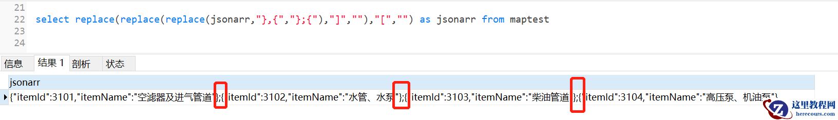 mysql解析json数据组怎么获取数据组所有字段