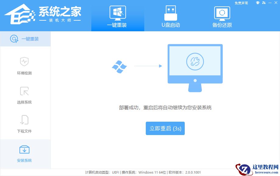 硬盘怎么安装Win11系统-硬盘安装Win11系统教程