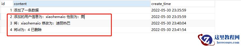 MySql数据库触发器如何使用