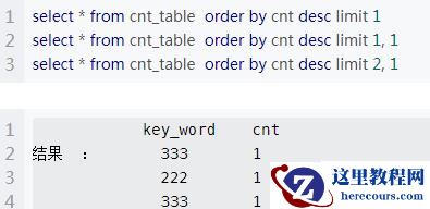 mysql order by limit的坑怎么解决