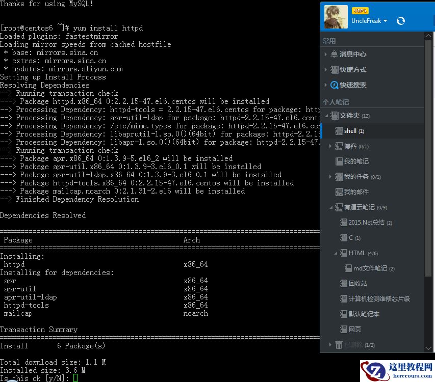 CentOS6.4安装Apache+MySQL+PHP的方法