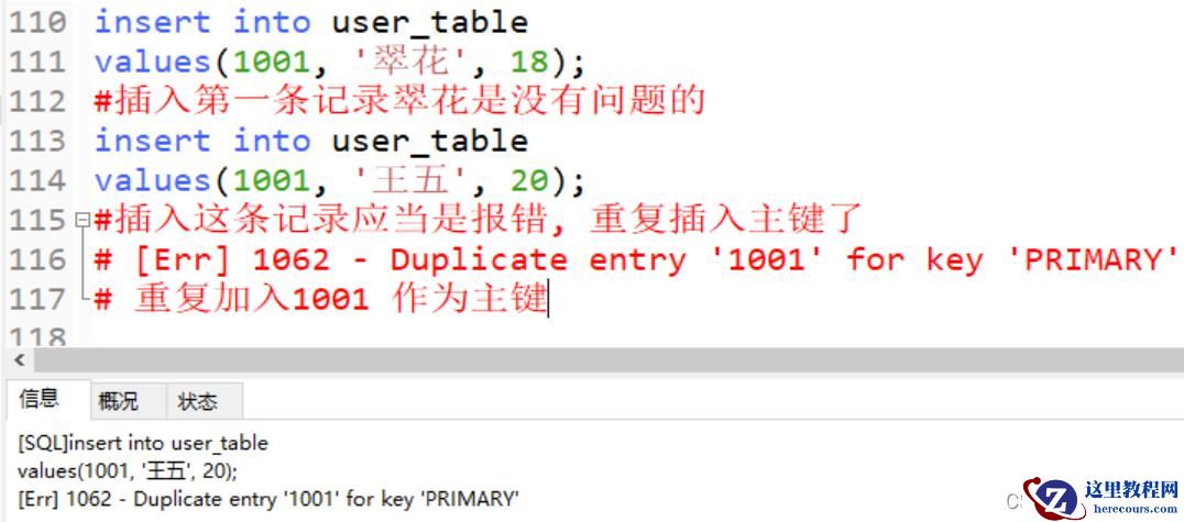 mysql的DML进阶、分页查找、SQL约束及多表操作方法