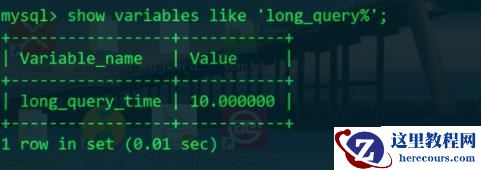 MySQL慢日志查询实例分析
